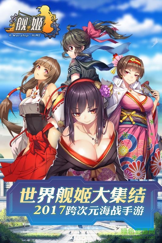 九游版艦姬手游2