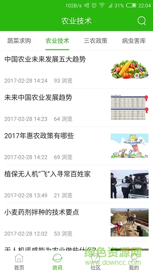 菜滴滴手機版 v1.0.8 安卓版 1