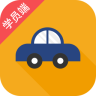 考票學(xué)員端app