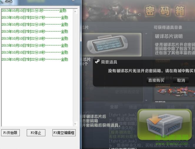 csol自動跟金抽獎器(游戲抽獎輔助)0