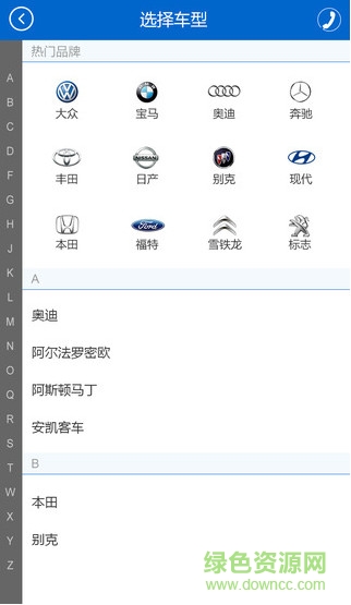 車置寶ios版