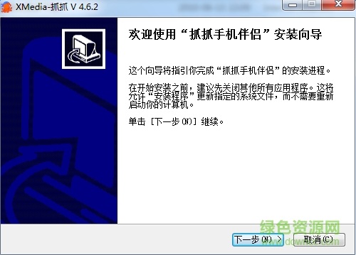 抓抓手機伴侶軟件0