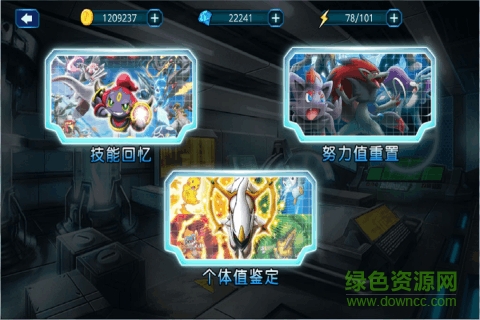 精靈夢(mèng)世界手游