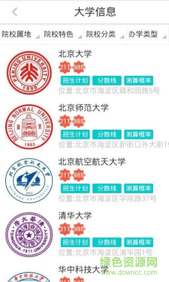 志愿專(zhuān)家 v2.0.0 安卓版 0