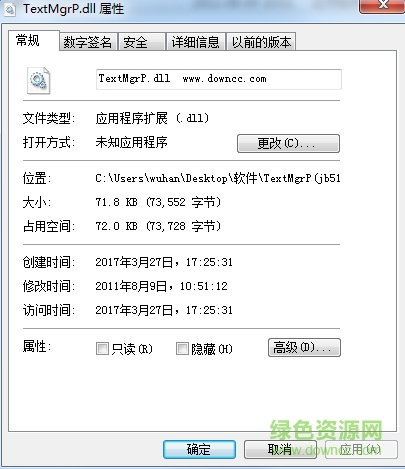 textmgrp.dll文件 64位 0