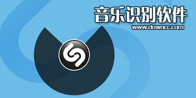 音樂識別