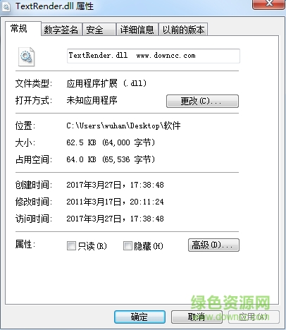 textrender.dll文件  0