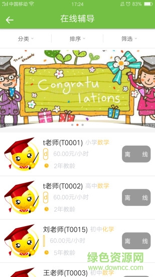 云計錯軟件 v1.0 官方安卓版 0