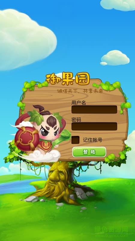 御果園app v1.0 安卓版 0