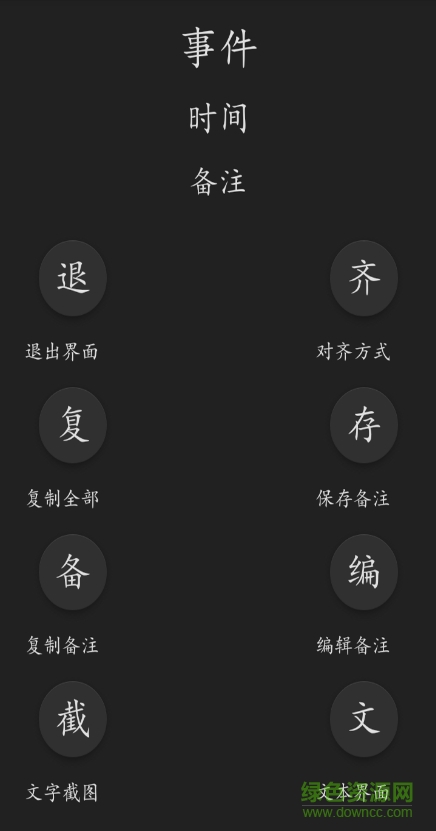 一日之計(jì)手機(jī)版 v1.0 安卓版 3