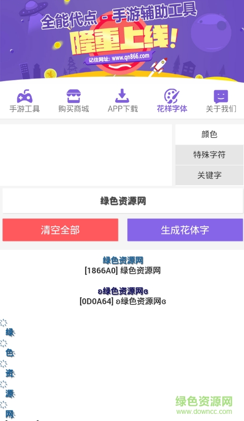球球全能代點(diǎn)手游輔助工具 v1.0.0 安卓版 2