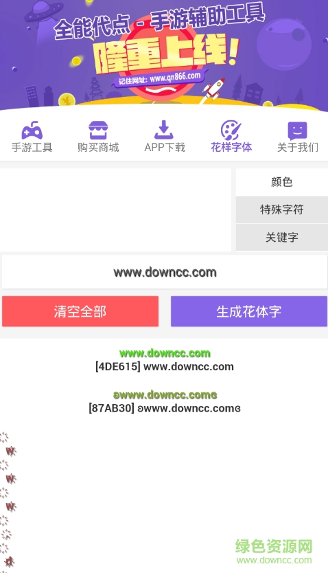 球球全能代點(diǎn)手游輔助工具 v1.0.0 安卓版 3