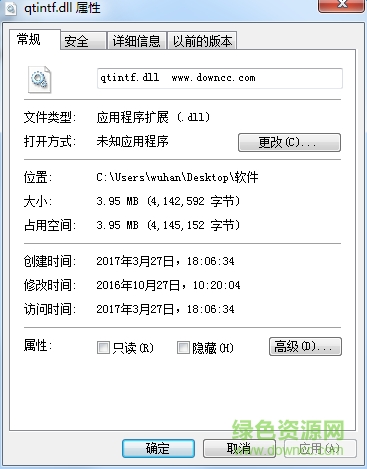 qtintf.dll文件 for win10 0