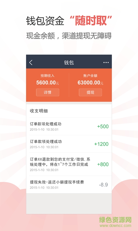潤教育機(jī)構(gòu)版 v4.5 安卓版 2