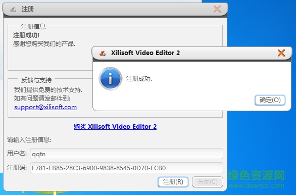 xilisoft video editor修改版