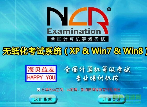 全國計算機等級考試二級MSoffice題庫2017  0