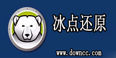 冰點(diǎn)還原