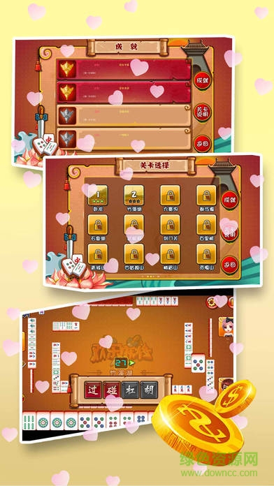 我的十三幺清一色 v1.0 安卓版 0