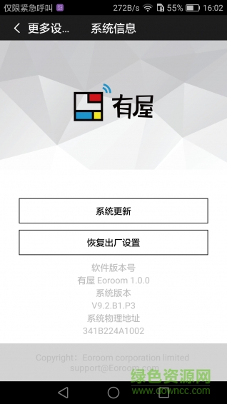 有屋科技 v1.0.0 安卓版 0