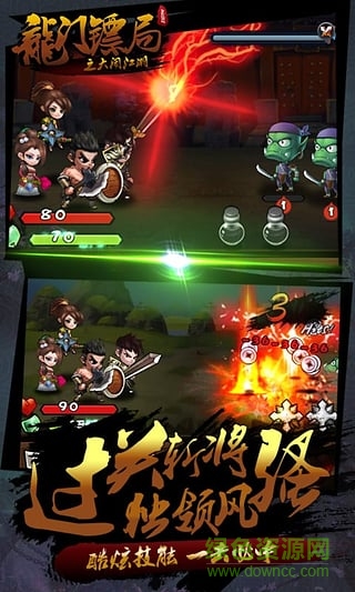 龍門鏢局最新本版手游 v1.3.0 安卓版 0
