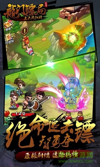 龍門鏢局最新本版手游 v1.3.0 安卓版 1
