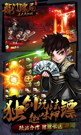龍門鏢局最新本版手游 v1.3.0 安卓版 2