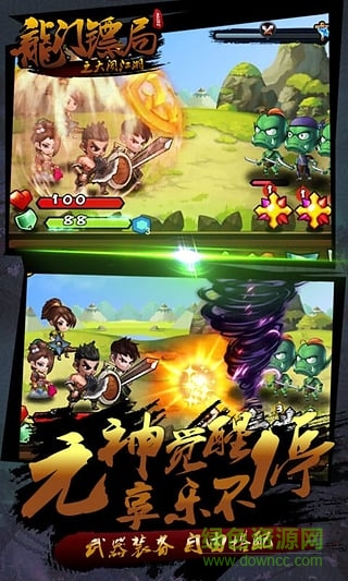 龍門鏢局最新本版手游 v1.3.0 安卓版 3