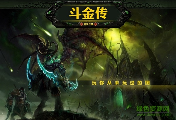 魔獸斗金傳V1.1  0