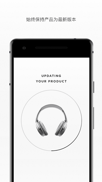 Bose Connect 蘋果版 v3.1 ios版 0