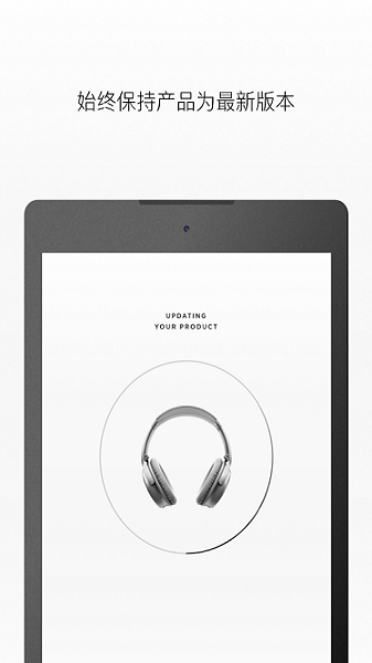 Bose Connect 蘋果版 v3.1 ios版 1