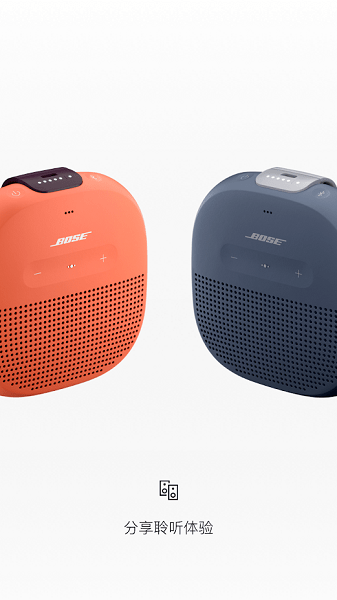Bose Connect 蘋果版 v3.1 ios版 3