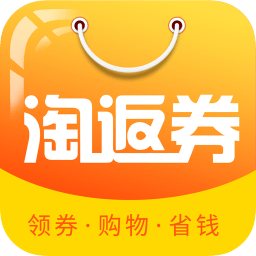 淘返劵(領(lǐng)券購物)