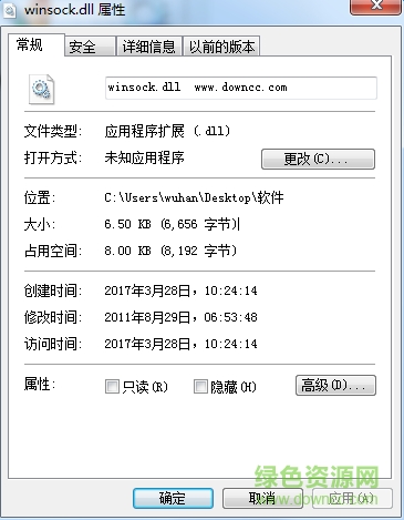 winsock.dll文件  0