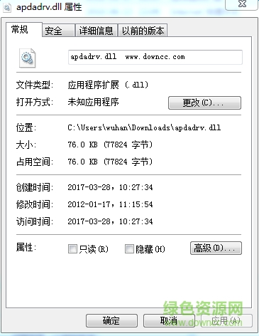 apdadrv.dll64位  0