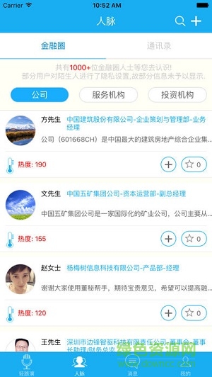 董秘幫手蘋果版 v3.2.6 ios版 0