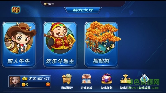 義烏稠州游戲大廳手機版 v2.3.70 安卓版 0