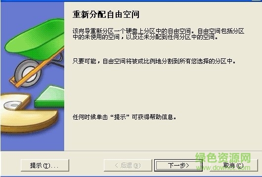partitionmagic 中文版下載