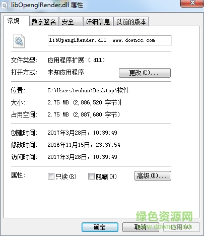 libopenglrender.dll文件 64位 0