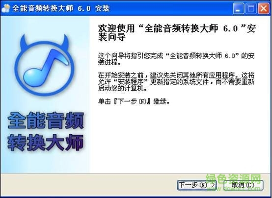 音頻轉(zhuǎn)換大師工具 v8.2 官方中文版 0
