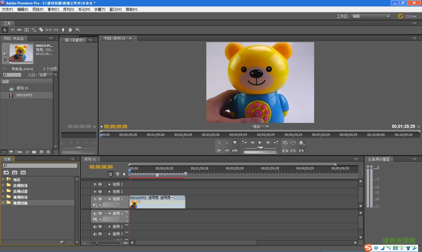premiere cs5正式版