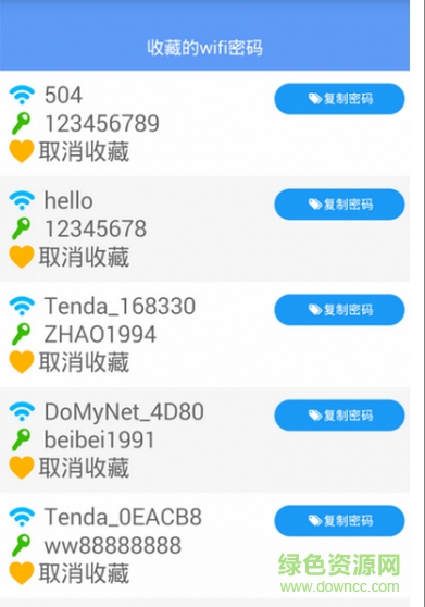 Wifi密碼分享俠去升級正式版 v1.0.6 安卓版 0