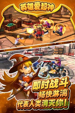 英雄愛超神免費(fèi)版 v2.2.1 安卓版 0