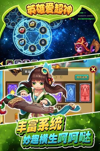 英雄愛超神免費(fèi)版 v2.2.1 安卓版 1