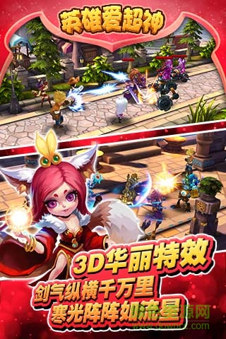 英雄愛超神免費(fèi)版 v2.2.1 安卓版 2