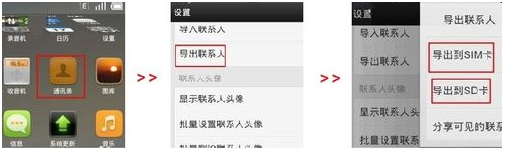 csv轉(zhuǎn)vcf工具
