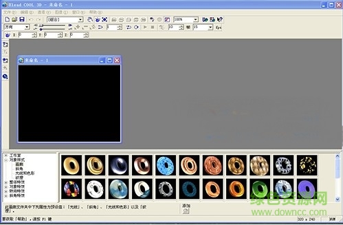 ulead cool 3d綠色版
