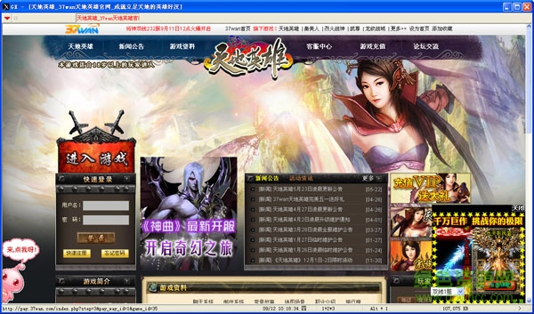 GX天地英雄輔助免費版 v2.40 最新免費版 0