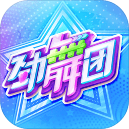 勁舞時代豌豆莢版