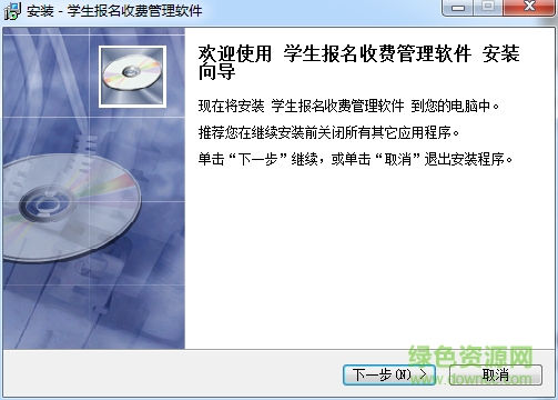 學生報名收費管理系統(tǒng)0