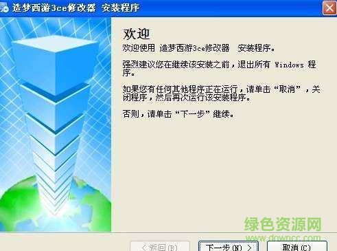 造夢(mèng)西游3ce修改器 v7.0.1.0 最新版 0